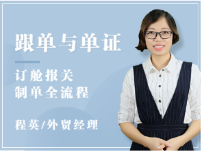 对于跟单员，99%的外贸人都存在误解。不信，你看……