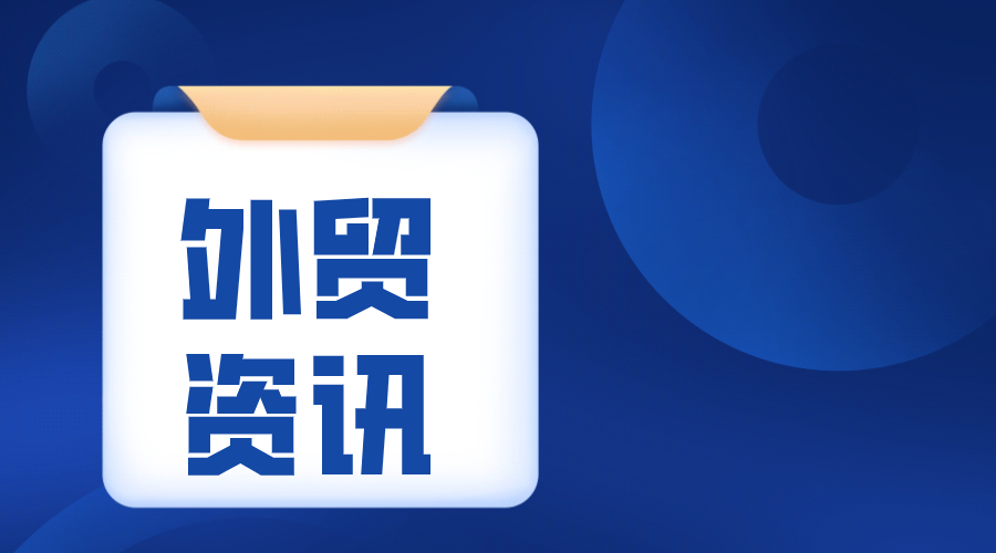 40个超实用外贸网站，超强整理！